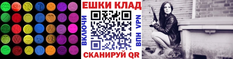 Экстази круглые  купить наркоту  Углич 