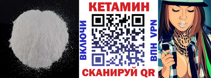 Кетамин VHQ  Углич 