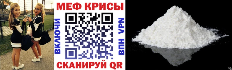 Мефедрон кристаллы Углич