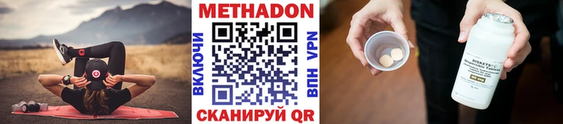 МЕТАДОН кристалл  цены наркотик  Углич 